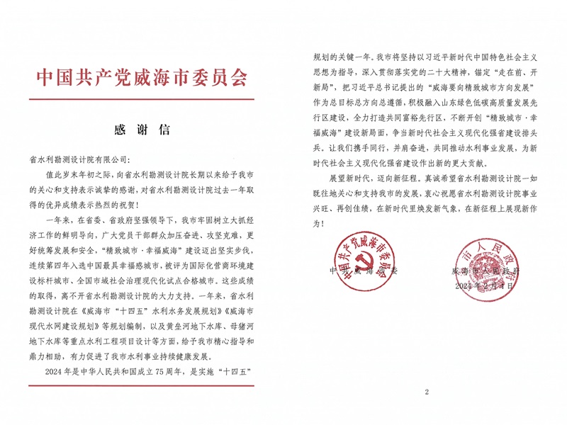 一封感謝信，字字感人心！